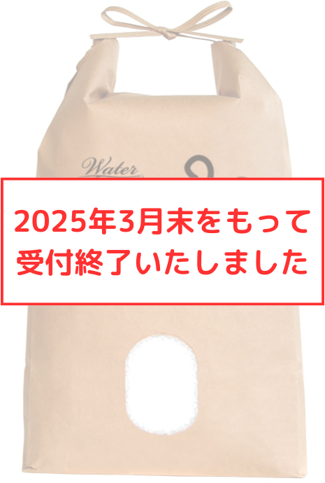 シール_南阿蘇.png 【南阿蘇】南阿蘇村産お米10kg