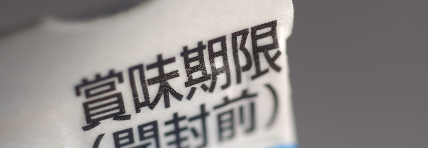 ウォーターサーバーの水に賞味期限はある？ボトルの種類や開封・未開封による違いを解説