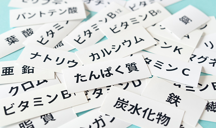 ミネラルの違い